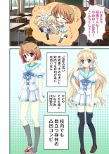 絶頂天国vol22 ～真剣ハーレム形成で恋路を謳歌する僕たち～【シチュコレ！シリーズ】 : page 116