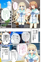 絶頂天国vol22 ～真剣ハーレム形成で恋路を謳歌する僕たち～【シチュコレ！シリーズ】 : page 117