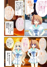 絶頂天国vol22 ～真剣ハーレム形成で恋路を謳歌する僕たち～【シチュコレ！シリーズ】 : page 118