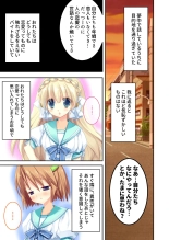 絶頂天国vol22 ～真剣ハーレム形成で恋路を謳歌する僕たち～【シチュコレ！シリーズ】 : page 119