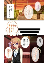 絶頂天国vol22 ～真剣ハーレム形成で恋路を謳歌する僕たち～【シチュコレ！シリーズ】 : page 120