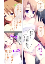 絶頂天国vol22 ～真剣ハーレム形成で恋路を謳歌する僕たち～【シチュコレ！シリーズ】 : page 124