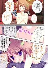 絶頂天国vol22 ～真剣ハーレム形成で恋路を謳歌する僕たち～【シチュコレ！シリーズ】 : page 125