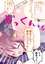 絶頂天国vol22 ～真剣ハーレム形成で恋路を謳歌する僕たち～【シチュコレ！シリーズ】 : page 130