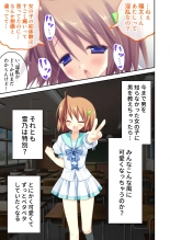 絶頂天国vol22 ～真剣ハーレム形成で恋路を謳歌する僕たち～【シチュコレ！シリーズ】 : page 131