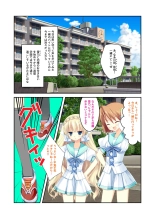 絶頂天国vol22 ～真剣ハーレム形成で恋路を謳歌する僕たち～【シチュコレ！シリーズ】 : page 135