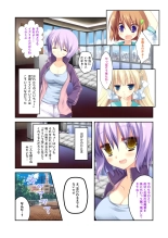 絶頂天国vol22 ～真剣ハーレム形成で恋路を謳歌する僕たち～【シチュコレ！シリーズ】 : page 138
