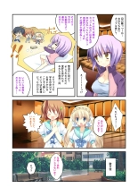 絶頂天国vol22 ～真剣ハーレム形成で恋路を謳歌する僕たち～【シチュコレ！シリーズ】 : page 141