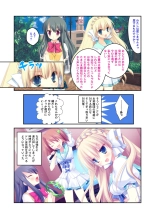 絶頂天国vol22 ～真剣ハーレム形成で恋路を謳歌する僕たち～【シチュコレ！シリーズ】 : page 143