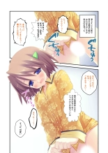 絶頂天国vol22 ～真剣ハーレム形成で恋路を謳歌する僕たち～【シチュコレ！シリーズ】 : page 145