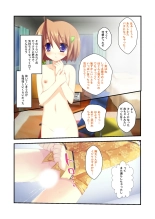 絶頂天国vol22 ～真剣ハーレム形成で恋路を謳歌する僕たち～【シチュコレ！シリーズ】 : page 149