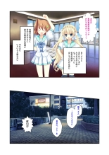 絶頂天国vol22 ～真剣ハーレム形成で恋路を謳歌する僕たち～【シチュコレ！シリーズ】 : page 152