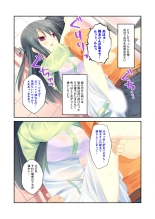 絶頂天国vol22 ～真剣ハーレム形成で恋路を謳歌する僕たち～【シチュコレ！シリーズ】 : page 168