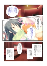 絶頂天国vol22 ～真剣ハーレム形成で恋路を謳歌する僕たち～【シチュコレ！シリーズ】 : page 172