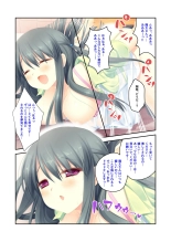絶頂天国vol22 ～真剣ハーレム形成で恋路を謳歌する僕たち～【シチュコレ！シリーズ】 : page 173