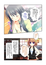 絶頂天国vol22 ～真剣ハーレム形成で恋路を謳歌する僕たち～【シチュコレ！シリーズ】 : page 180