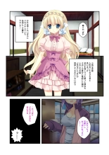 絶頂天国vol22 ～真剣ハーレム形成で恋路を謳歌する僕たち～【シチュコレ！シリーズ】 : page 182