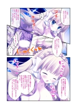 絶頂天国vol22 ～真剣ハーレム形成で恋路を謳歌する僕たち～【シチュコレ！シリーズ】 : page 188