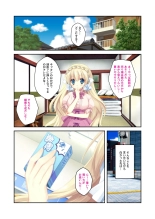 絶頂天国vol22 ～真剣ハーレム形成で恋路を謳歌する僕たち～【シチュコレ！シリーズ】 : page 195