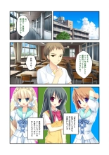 絶頂天国vol22 ～真剣ハーレム形成で恋路を謳歌する僕たち～【シチュコレ！シリーズ】 : page 201