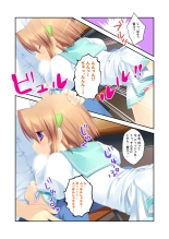 絶頂天国vol22 ～真剣ハーレム形成で恋路を謳歌する僕たち～【シチュコレ！シリーズ】 : page 204