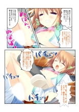 絶頂天国vol22 ～真剣ハーレム形成で恋路を謳歌する僕たち～【シチュコレ！シリーズ】 : page 206