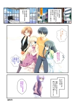 絶頂天国vol22 ～真剣ハーレム形成で恋路を謳歌する僕たち～【シチュコレ！シリーズ】 : page 220