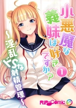 絶頂天国vol23 ～お兄ちゃん！！私に発情してエッチに仕込んで？～【シチュコレ！シリーズ】 : page 2