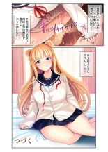 絶頂天国vol23 ～お兄ちゃん！！私に発情してエッチに仕込んで？～【シチュコレ！シリーズ】 : page 18