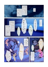 絶頂天国vol24 ～無法な淫ら学園につき。寝取られ、絶頂、種付け～【シチュコレ！シリーズ】 : page 8