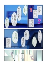 絶頂天国vol24 ～無法な淫ら学園につき。寝取られ、絶頂、種付け～【シチュコレ！シリーズ】 : page 11