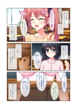 絶頂天国vol24 ～無法な淫ら学園につき。寝取られ、絶頂、種付け～【シチュコレ！シリーズ】 : page 12