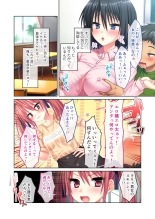 絶頂天国vol24 ～無法な淫ら学園につき。寝取られ、絶頂、種付け～【シチュコレ！シリーズ】 : page 16