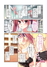 絶頂天国vol24 ～無法な淫ら学園につき。寝取られ、絶頂、種付け～【シチュコレ！シリーズ】 : page 17
