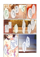 絶頂天国vol24 ～無法な淫ら学園につき。寝取られ、絶頂、種付け～【シチュコレ！シリーズ】 : page 18