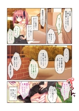 絶頂天国vol24 ～無法な淫ら学園につき。寝取られ、絶頂、種付け～【シチュコレ！シリーズ】 : page 24