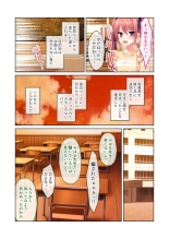 絶頂天国vol24 ～無法な淫ら学園につき。寝取られ、絶頂、種付け～【シチュコレ！シリーズ】 : page 25