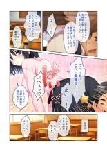 絶頂天国vol24 ～無法な淫ら学園につき。寝取られ、絶頂、種付け～【シチュコレ！シリーズ】 : page 43