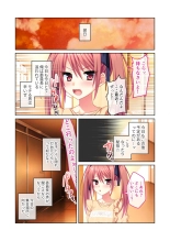 絶頂天国vol24 ～無法な淫ら学園につき。寝取られ、絶頂、種付け～【シチュコレ！シリーズ】 : page 47