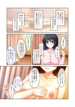 絶頂天国vol24 ～無法な淫ら学園につき。寝取られ、絶頂、種付け～【シチュコレ！シリーズ】 : page 48
