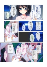 絶頂天国vol24 ～無法な淫ら学園につき。寝取られ、絶頂、種付け～【シチュコレ！シリーズ】 : page 56