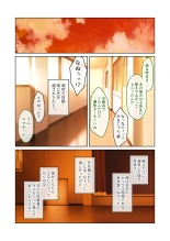 絶頂天国vol24 ～無法な淫ら学園につき。寝取られ、絶頂、種付け～【シチュコレ！シリーズ】 : page 62