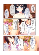 絶頂天国vol24 ～無法な淫ら学園につき。寝取られ、絶頂、種付け～【シチュコレ！シリーズ】 : page 66