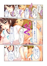 絶頂天国vol24 ～無法な淫ら学園につき。寝取られ、絶頂、種付け～【シチュコレ！シリーズ】 : page 67