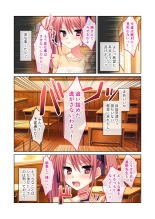 絶頂天国vol24 ～無法な淫ら学園につき。寝取られ、絶頂、種付け～【シチュコレ！シリーズ】 : page 69