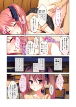 絶頂天国vol24 ～無法な淫ら学園につき。寝取られ、絶頂、種付け～【シチュコレ！シリーズ】 : page 75