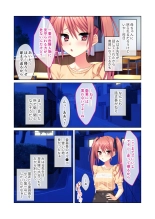 絶頂天国vol24 ～無法な淫ら学園につき。寝取られ、絶頂、種付け～【シチュコレ！シリーズ】 : page 76