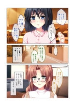 絶頂天国vol24 ～無法な淫ら学園につき。寝取られ、絶頂、種付け～【シチュコレ！シリーズ】 : page 80