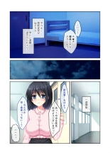 絶頂天国vol24 ～無法な淫ら学園につき。寝取られ、絶頂、種付け～【シチュコレ！シリーズ】 : page 81