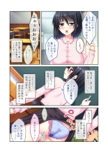 絶頂天国vol24 ～無法な淫ら学園につき。寝取られ、絶頂、種付け～【シチュコレ！シリーズ】 : page 82